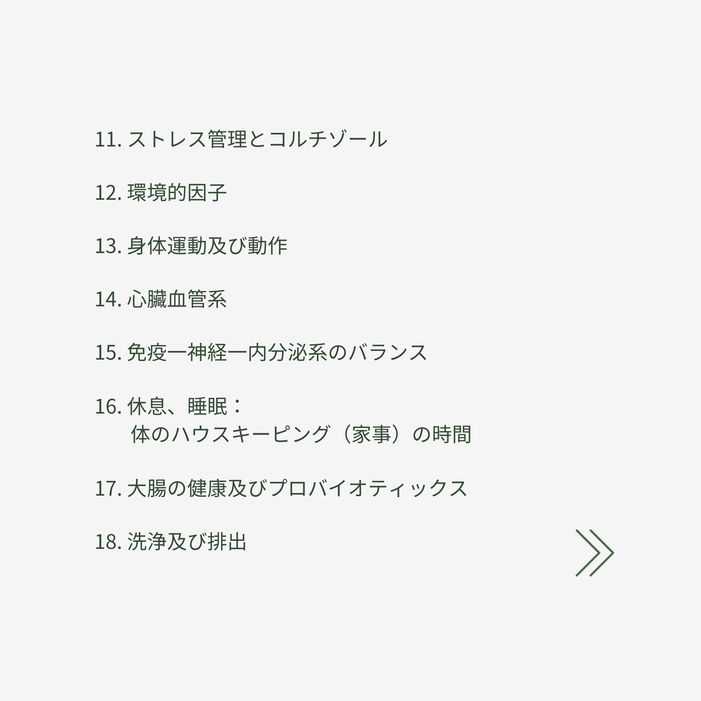 B.P.S書籍 目次ページ2