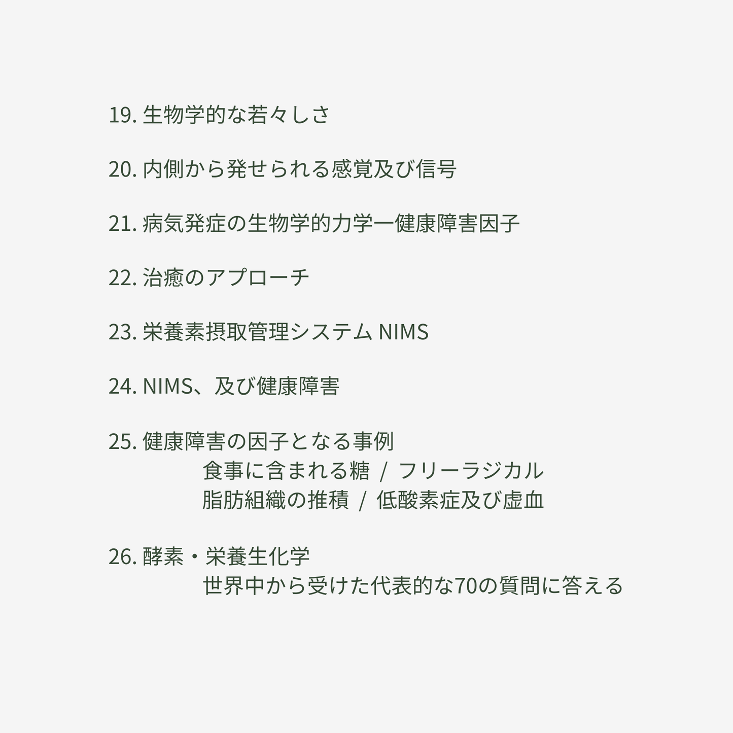 B.P.S書籍 目次ページ3 質問1-70への回答含む