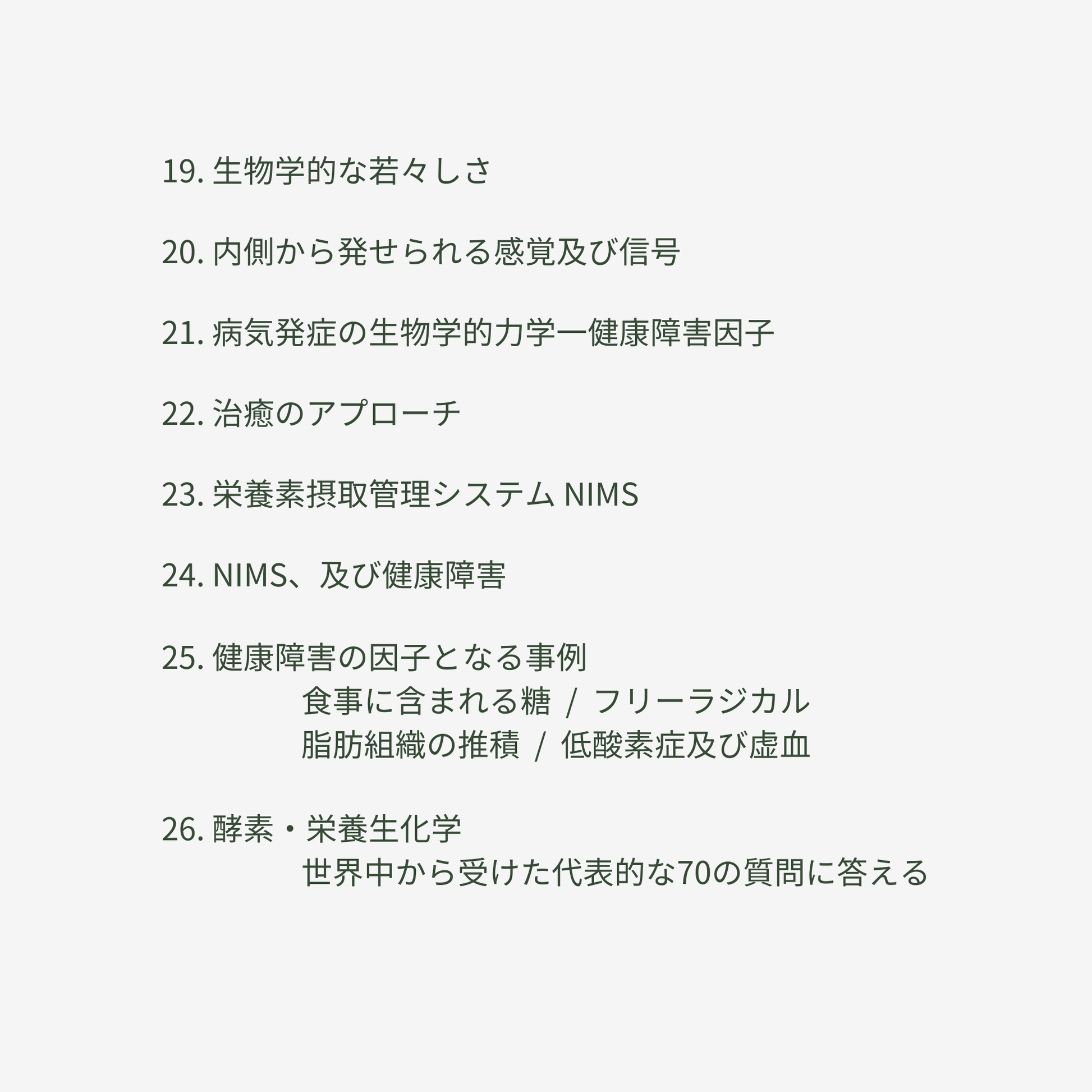 B.P.S書籍 目次ページ3 質問1-70への回答含む