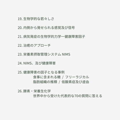 B.P.S書籍 目次ページ3 質問1-70への回答含む